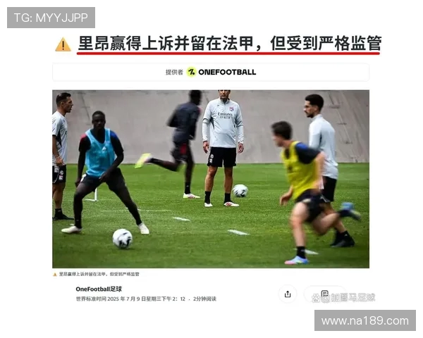 当前法甲联赛面临的核心问题与发展瓶颈